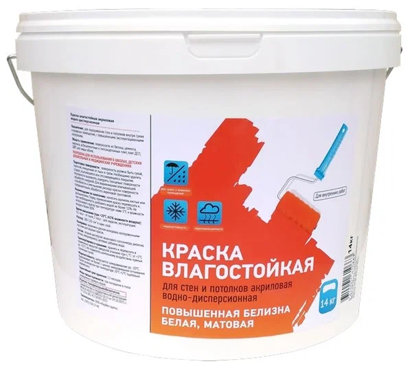 Краска интерьерная водно-дисперсионная ВД-АК-230М-14 белая  морозостойкая